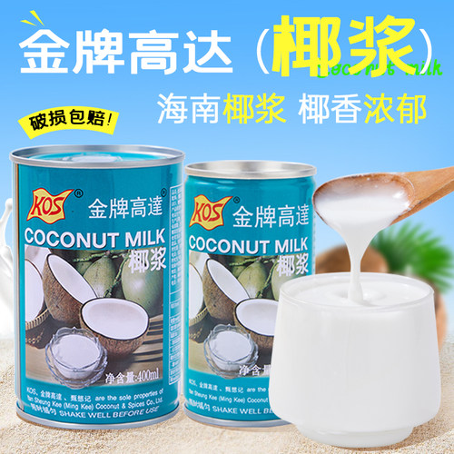 kos金牌高达椰浆椰子汁甜品西米露浓缩椰奶咖啡奶茶店烘焙商用