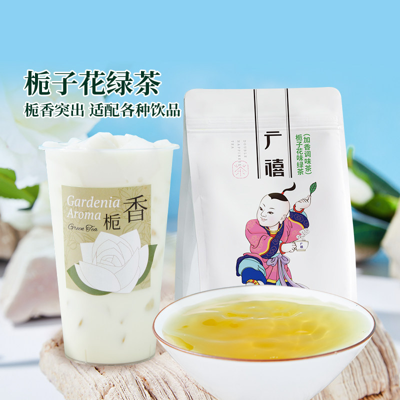 广禧栀子花绿茶500g 珍珠奶茶店水果茶专用袋装茶叶商用原料,茶,特色产区绿茶,淘宝优惠券,粉丝福利购,淘宝优惠卷