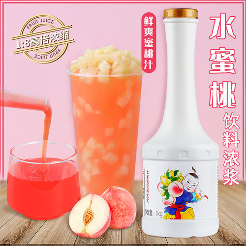 广禧优品水蜜桃汁1KG饮料浓浆