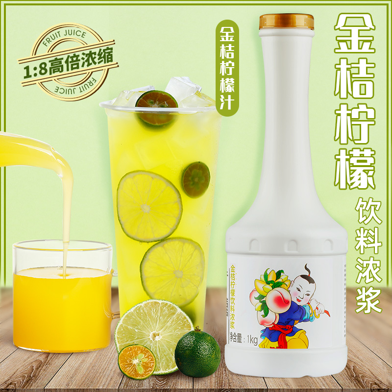 广禧优品金桔柠檬汁1kg浓缩