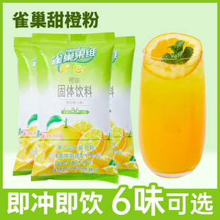 雀巢果维c+柠檬汁粉840g黑加仑味果汁冲饮速溶橘子粉商用