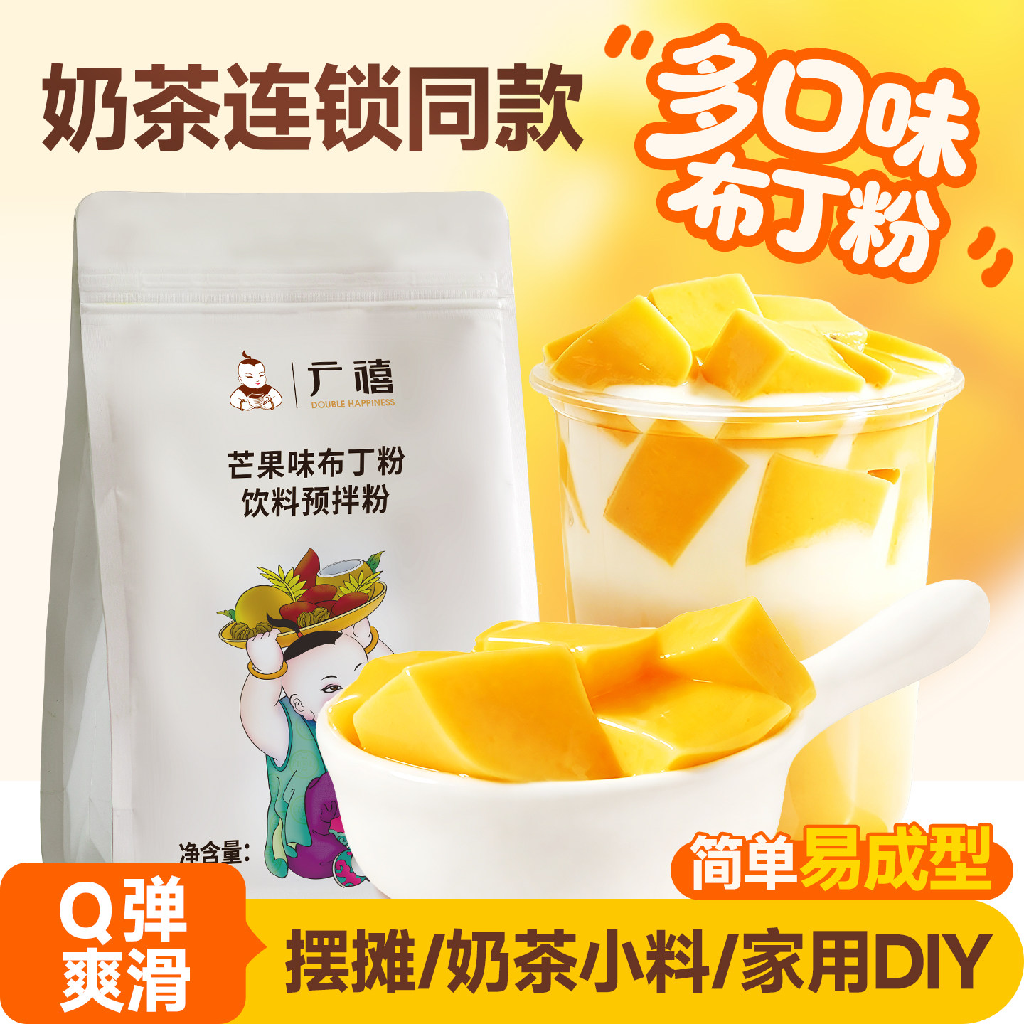 广禧布丁粉1KG甜品奶茶店用图片
