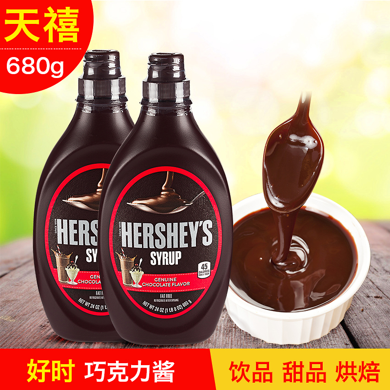 ÃÀ¹ú½ø¿ÚºÃʱÇÉ¿ËÁ¦½´680g ÇÉ¿ËÁ¦Ìǽ¬ ÌðÆ·ºæ±ºÔÁÏ ¿É¿É³åÒû