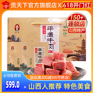 步升平遥牛肉228g 整箱一口香小包装 山西特产零食小吃熟食 10袋装