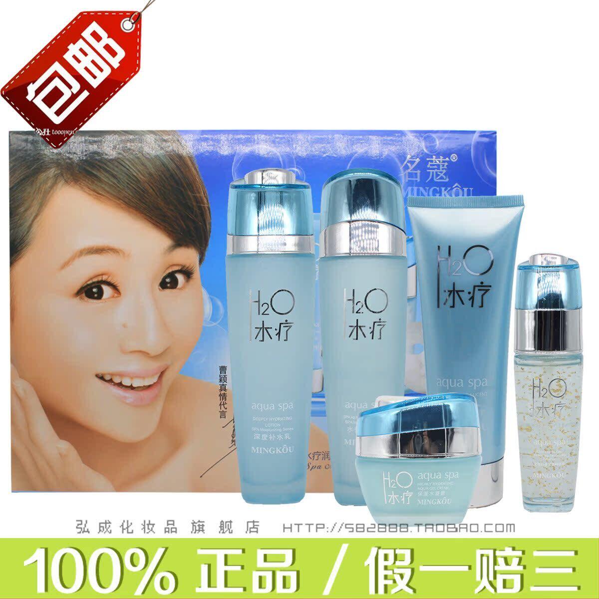 名蔻水疗护肤洗面奶保湿霜补水乳柔肤水BB精华液滋润面部提亮肤色