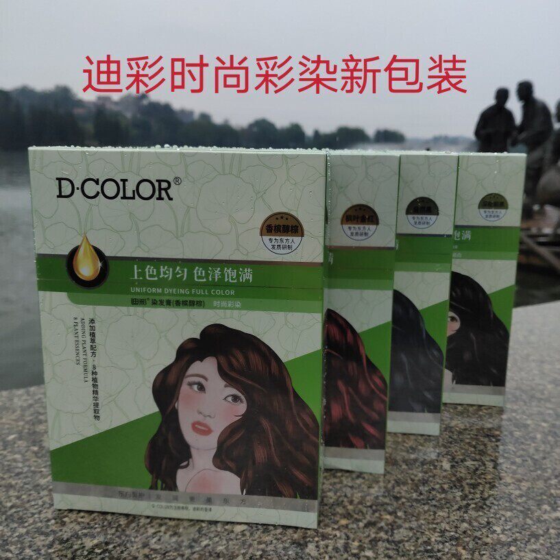 迪彩染发剂 遮白发植物流行潮色自然深棕榈色染发膏新老包装随机