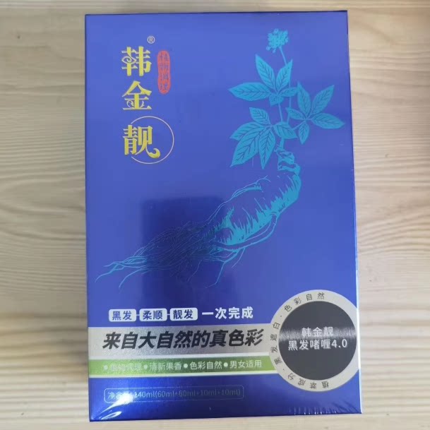 韩金亮纯植物一洗黑染发剂正品韩金靓清水黑发含金量染发剂染发膏