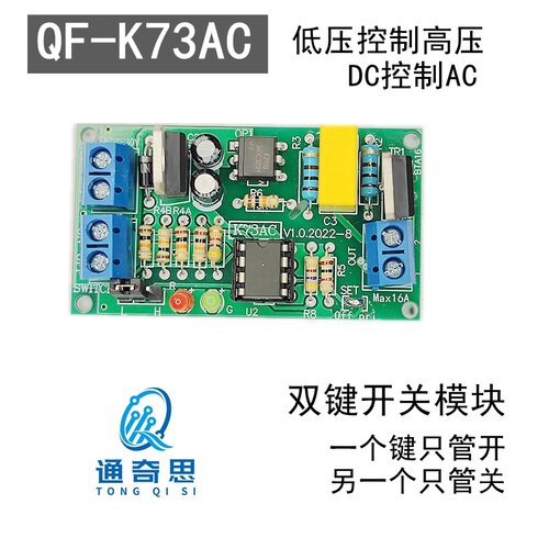 放线机控制板绕线机可控硅输出
