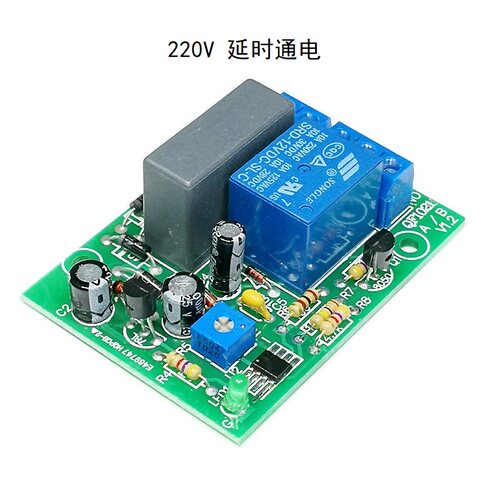 220V延迟通电模块冰箱保护压缩机电动机电路延时保护防冲击抗模组