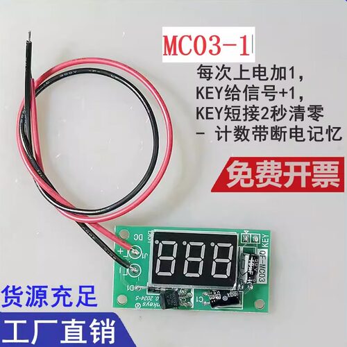 通电次数3位显示计数器可定制