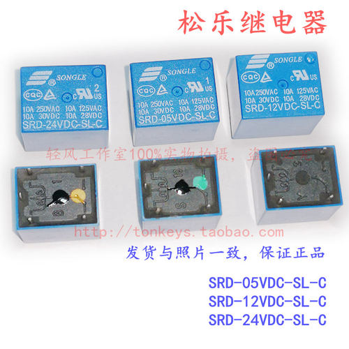 SRD-05/12/24VDC-SL-C 松乐继电器 转换型 电磁继电器 T73家电用 - 封面