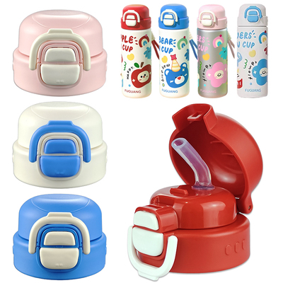 富光儿童双饮保温杯盖子芝芝吸管杯硅胶吸嘴吸管头水杯盖配件通用