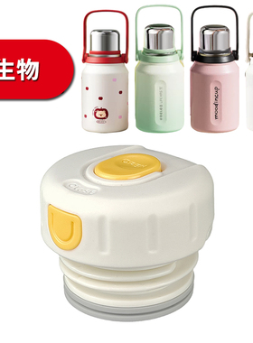 通用Relea物生物保温杯盖子保温水杯水壶内盖内塞子防漏杯盖配件