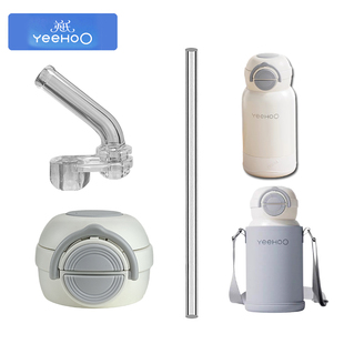 yeehoo英氏儿童保温杯盖子双饮吸管杯子吸嘴吸管头水壶水杯盖配件