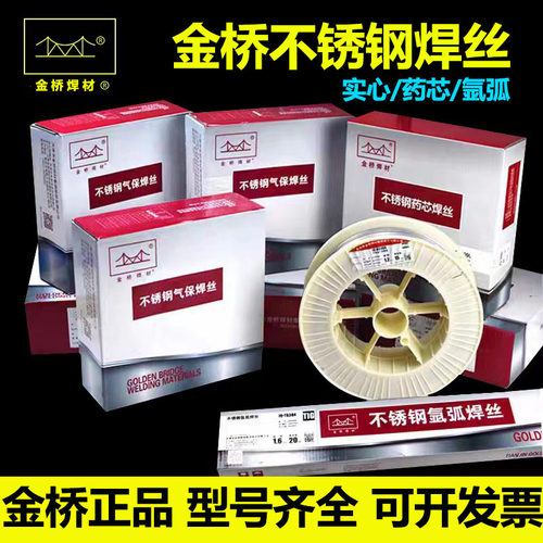 金桥不锈钢药芯气保焊丝304L308LSi309L316L310ER3042209二保激光