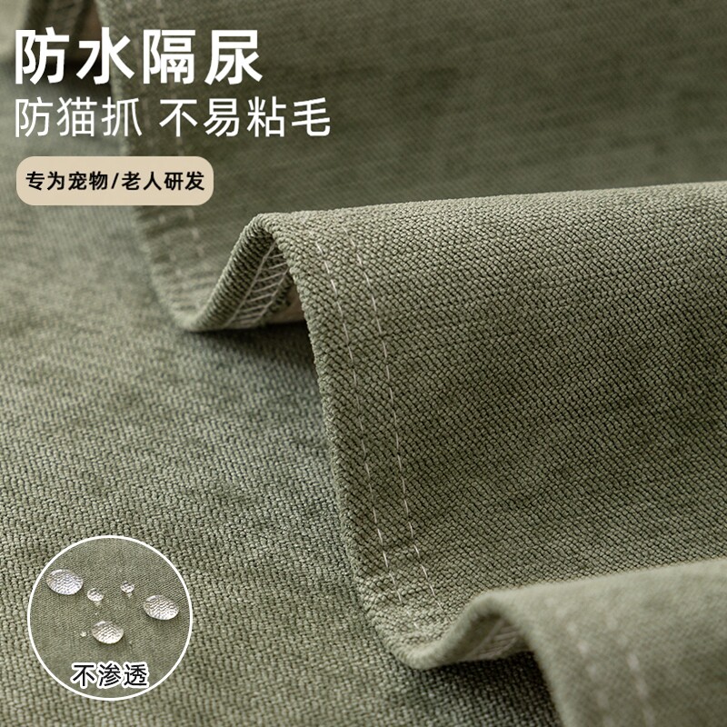 科技防水隔尿沙发垫防猫抓防滑坐垫不易粘毛盖布巾套罩定制四季款
