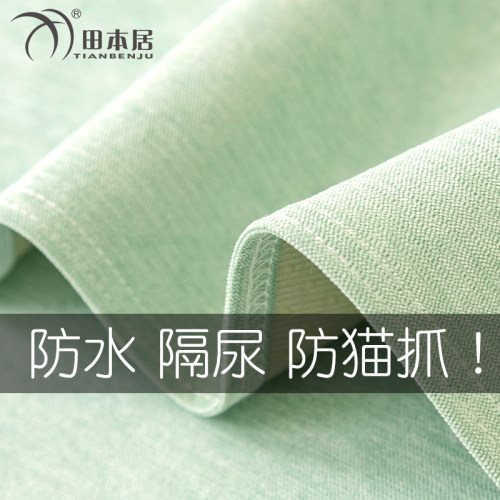 防水防抓不易粘毛防滑沙发垫