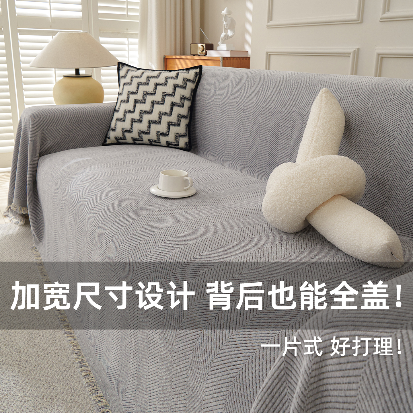 新款后背全盖加宽沙发盖巾亲肤复古风沙发毯子四季通用防尘罩布巾