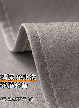 新款高档科技布沙发垫防水隔尿灰色宠物沙发盖布防滑四季通用套罩