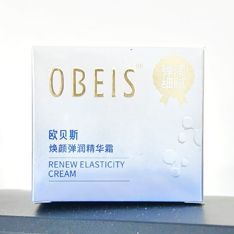 欧贝斯活颜弹力精华霜保湿滋养紧致淡纹抗皱滋润补水防干燥正品