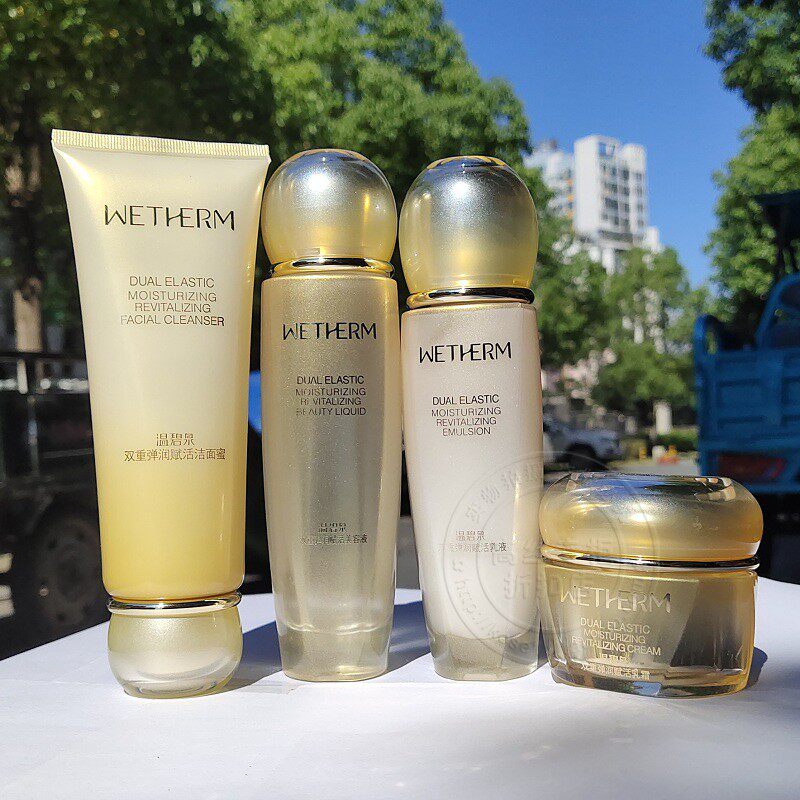 温碧泉双重弹润赋活套装补水护肤品水乳女保湿紧致抗皱化妆品正女