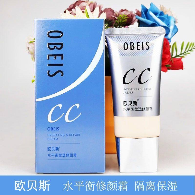 欧贝斯水平衡莹透修颜霜BB霜女补水保湿隔离裸妆遮瑕CC粉底液正品