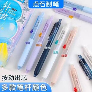 【新品】点石新品针葫芦按动中性笔双珠顺滑速干刷题考试黑笔0888