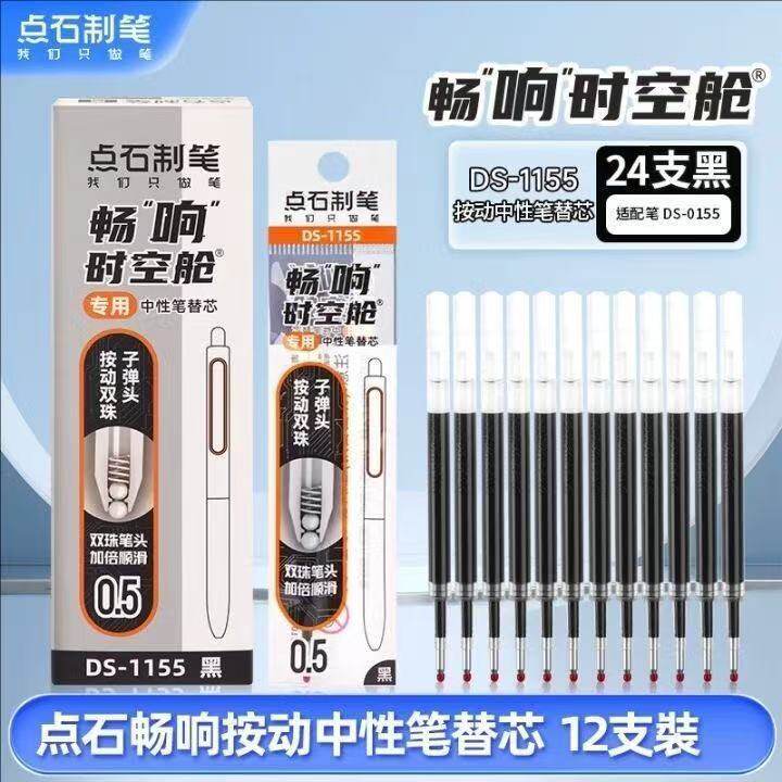 点石专用替芯畅响时空舱1155替芯/铅芯