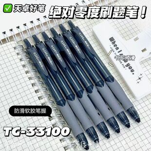 天卓绝对零度按动笔ins高颜值零晃动简约考试用速干刷题笔0.5黑笔