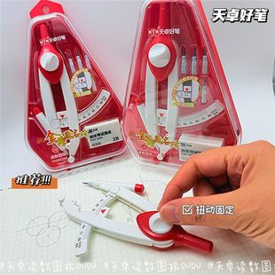 天卓带尺刻度读数圆规高中初中小学生专用耐用数学画图考试考场用