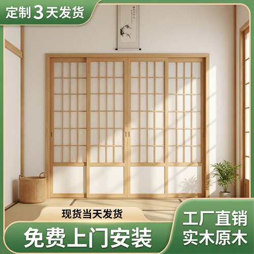 日式推拉门格子门移门隔断门章子门榻榻米实木原木风折叠门卧室门