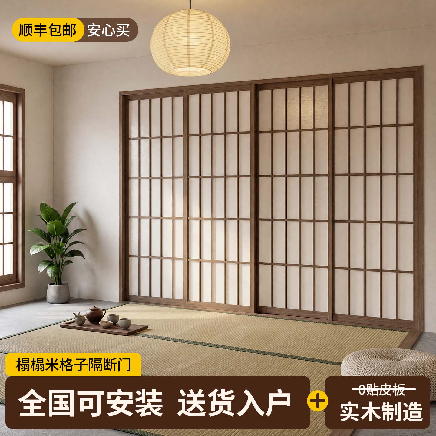 宋式美学平开门阳台隔断格子门日式榻榻米推拉门和室门实木障子门