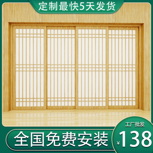 定制日式推拉门格子门实木榻榻米