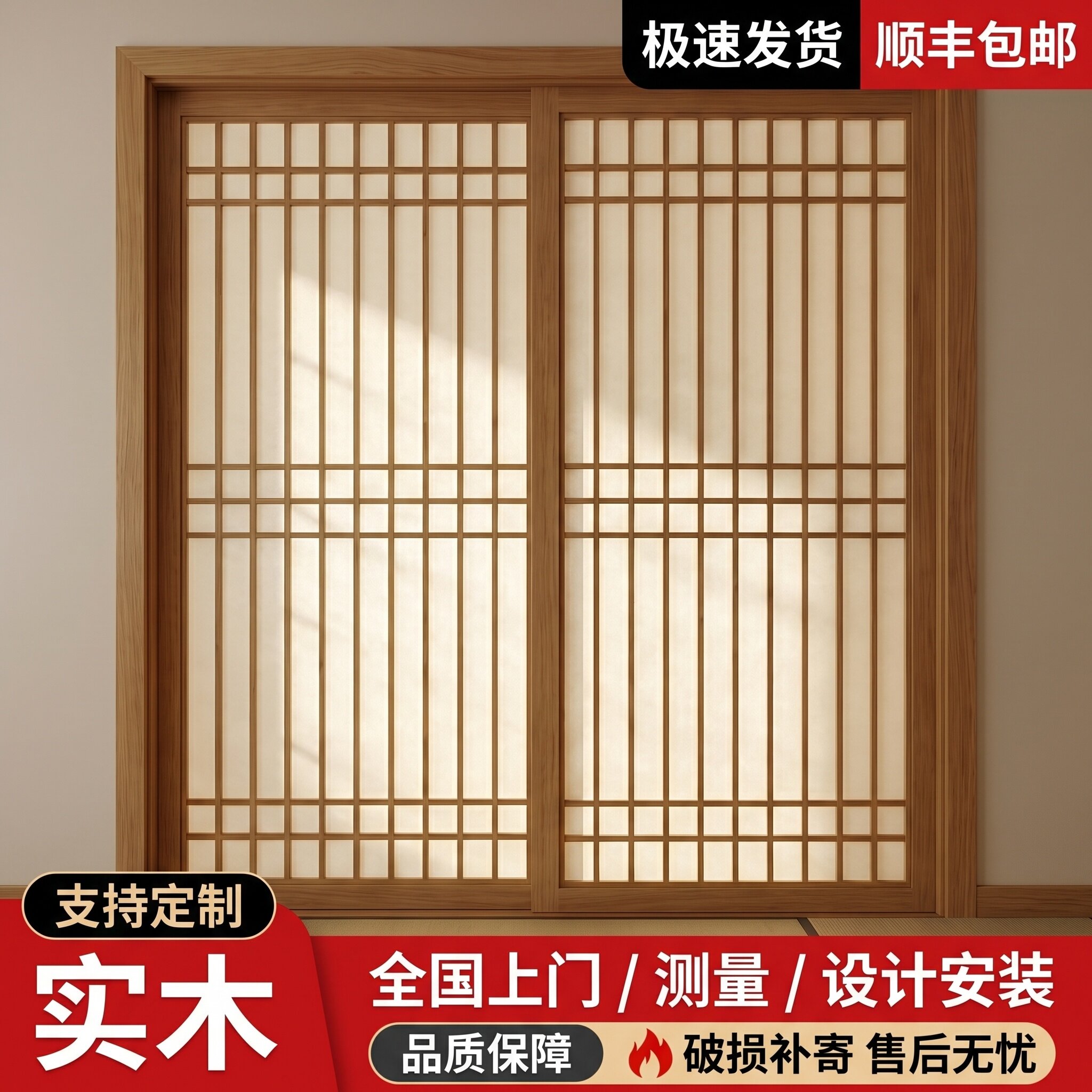 日式推拉门格子门雪见窗客厅卧室隔断折叠门移门木窗原实木和室门