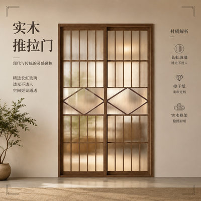 定制实木推拉门全国上门安装