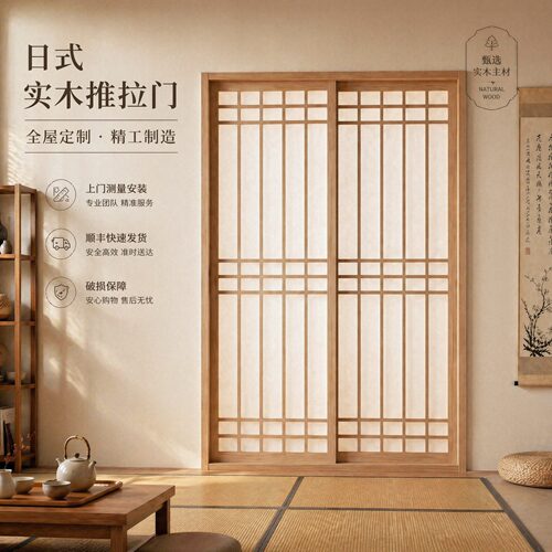 定制实木推拉门全国上门安装