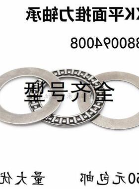平面推力滚针轴承AXK160200+2AS 889132 内径160外径200厚度7mm