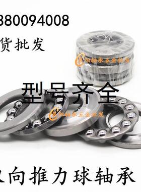 双向平面推力球轴承38202 38204 38205 38206 38207 38208 38209