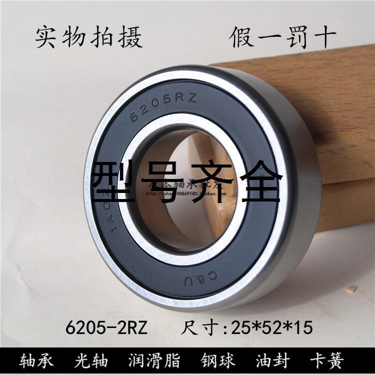 C&U人本轴承6200 6201 6202 6203 6204 6205 6206 6207 6208-2RZ