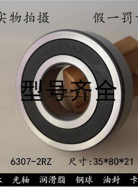正品C&U轴承6307-2RZ  180307 6307C3 内径35外径80高度21mm