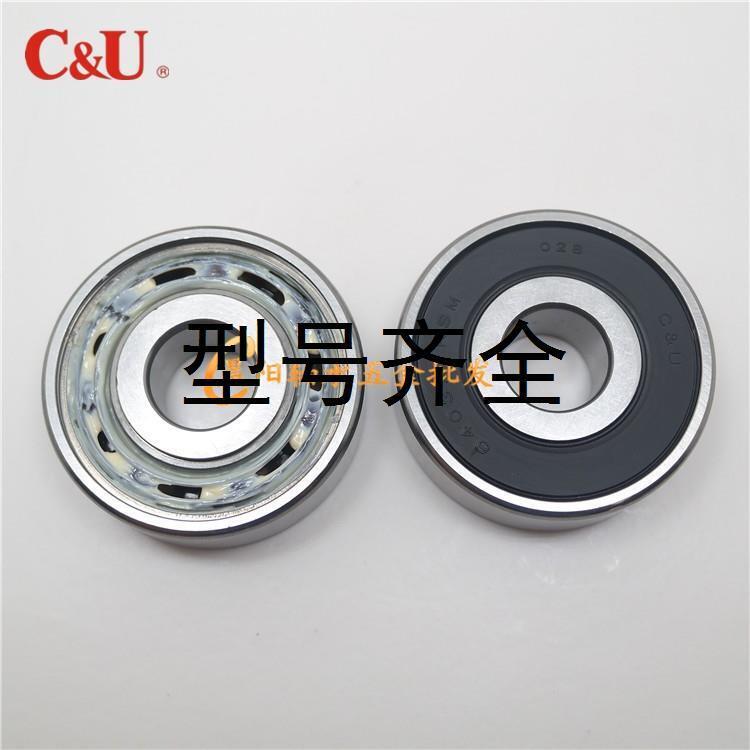 人本C&U汽车发电机轴承SA6302X3-2RS非标轴承 尺寸：15*46*14mm