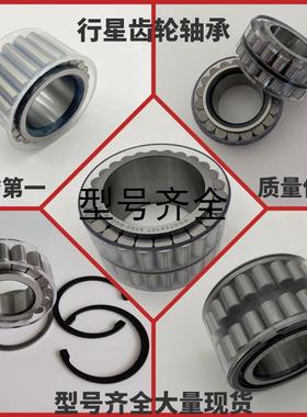 行星回转减速机轴承F-208099 219012 219590 219593 RNN3004 RSL