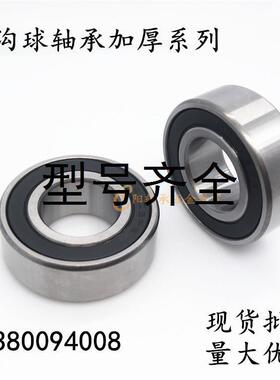 加厚深沟球轴承62213 2RS 180513 6213加厚内径65外径120厚度31mm