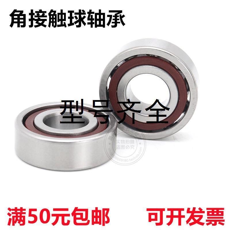 角接触球轴承7009 7010 7011 7012 7013 7014 7015 7016 7017AC C