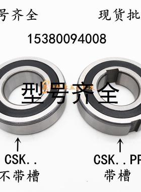 单向6200轴承CSK10 CSK10PP 不带槽/PP带槽 10*30*9MM 轴承钢