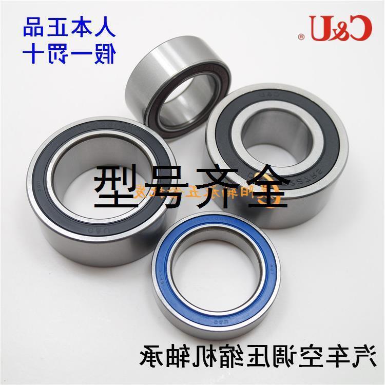 C&U汽车空调压缩机轴承4606-1AC2RS 内径30外径47厚度18mm