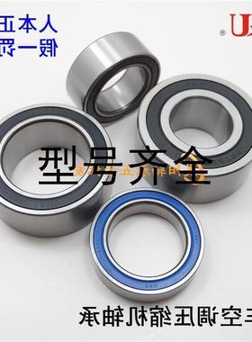 C&U汽车空调压缩机轴承6557684 内径20外径62厚度20.625mm