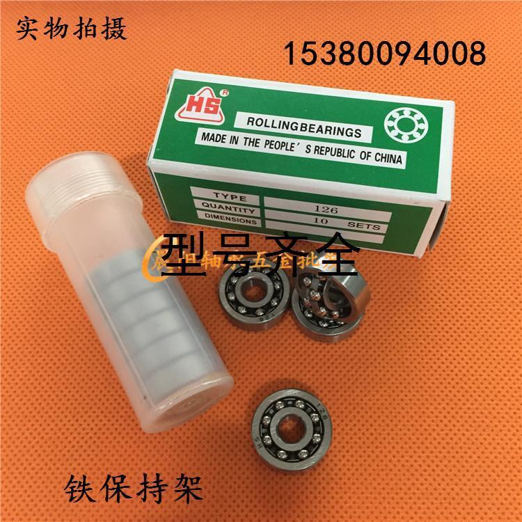 贵州虹山HS双排调心球轴承1029 129铁保持架 9*26*8尼龙保持架