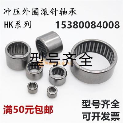 滚针轴承HK1812 通孔37941/18轴承 HK182412内径18外径24高度12mm
