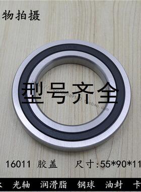 深沟球薄壁轴承16011-2RS   7000111内径55*外径90*高度11mm